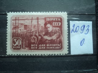 Фото марки СССР 1942г *