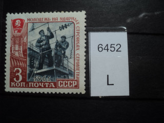 Фото марки СССР 1961г **