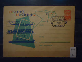 Фото марки СССР 1963г конверт со спецгашением
