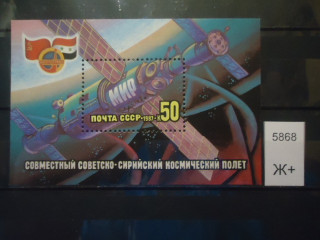 Фото марки СССР 1987г блок **