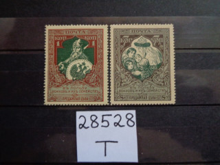 Фото марки Российская Империя зубцовка-13.5 1914г *