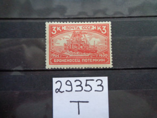 Фото марки СССР 1930г *