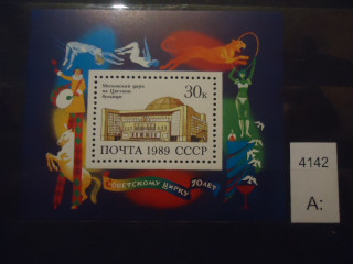 Фото марки СССР 1989г блок **