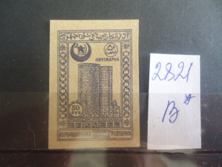 Фото марки Азербайджан 1921г **