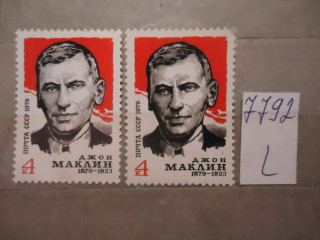 Фото марки СССР 1979г (лицо-светлое, -те *