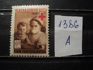 Фото марки Югославия 1949г *