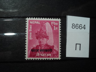 Фото марки Непал надпечатка **