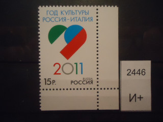 Фото марки Россия 2011г **