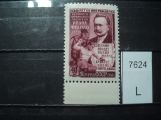 Фото марки СССР 1955-60гг **