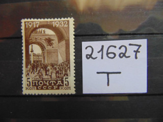 Фото марки СССР 1932г **