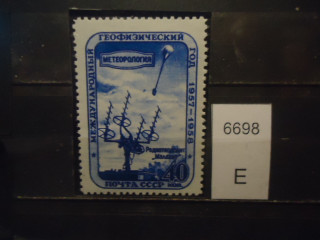 Фото марки СССР 1958г (пятно слева от шара) **