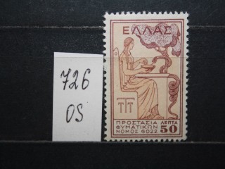 Фото марки Греция 1934г *