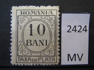 Фото марки Румыния 1919г *