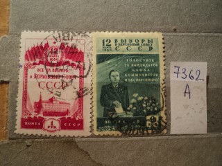 Фото марки СССР серия 1950г