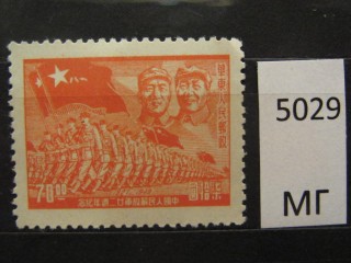 Фото марки Китай 1949г *
