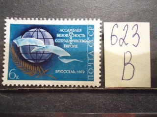 Фото марки СССР 1972г **