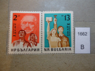 Фото марки Болгария серия 1963г **