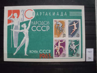 Фото марки СССР блок 1963г *