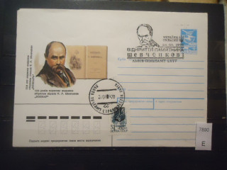 Фото марки СССР 1989г конверт спец гашения