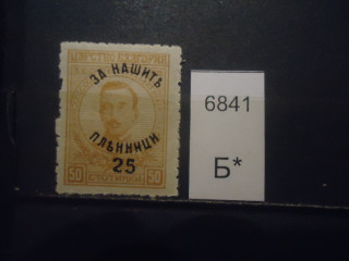 Фото марки Болгария 1920г надпечатка *