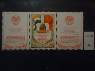 Фото марки СССР 1980г с 2-мя купонами **