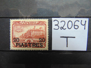 Фото марки Российская Империя 1913г *