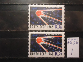 Фото марки СССР 1962г (разный фон и цвет спутника и антен) фона *