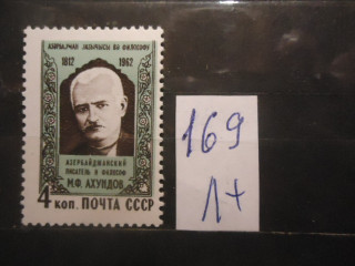Фото марки СССР 1962г (2754) **