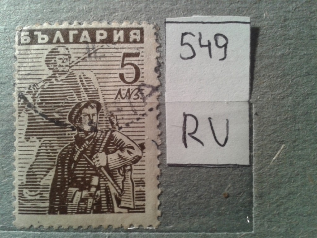 Фото марки Болгария