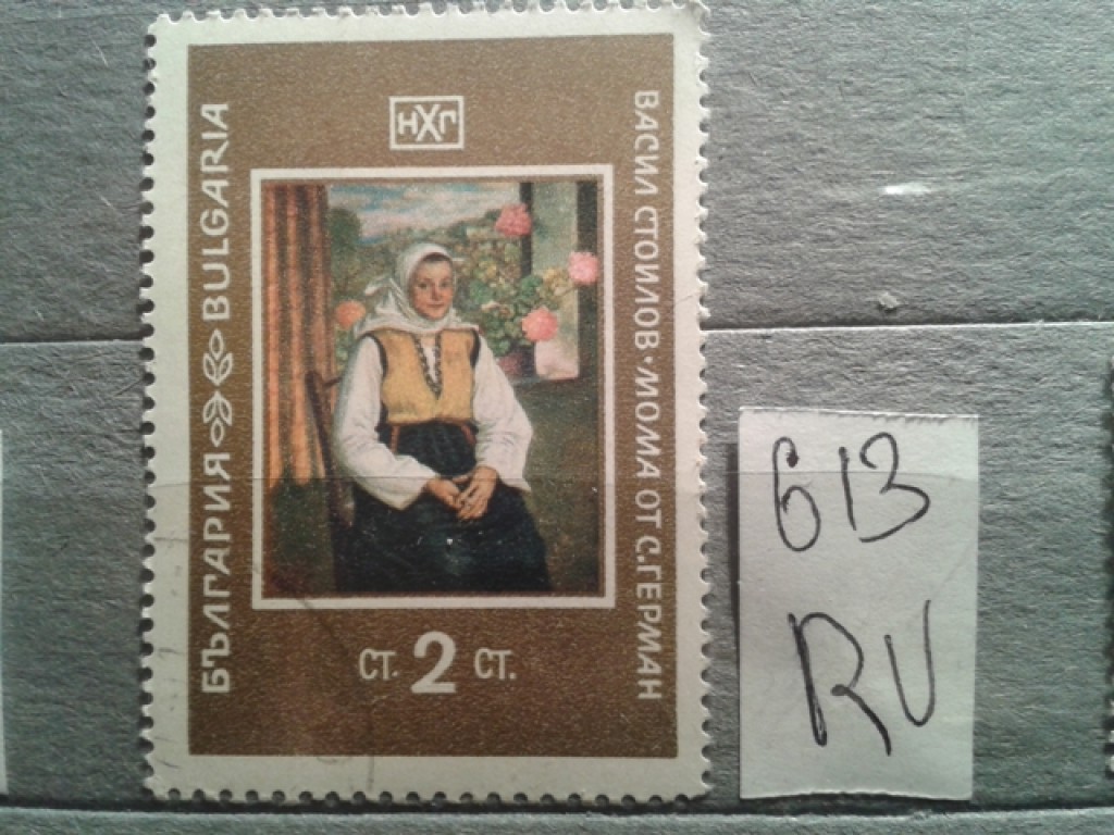 Фото марки Болгария