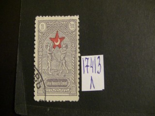Фото марки Турция 1917г