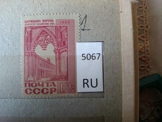 Фото марки СССР 1961-70гг **