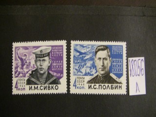 Фото марки СССР 1965г серия **