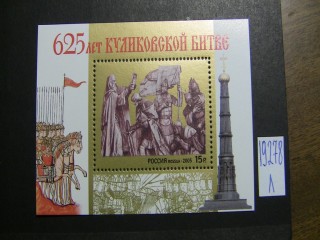 Фото марки Россия 2005г блок **