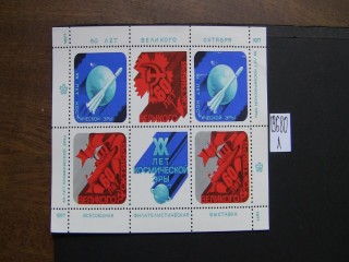 Фото марки СССР 1977г блок *