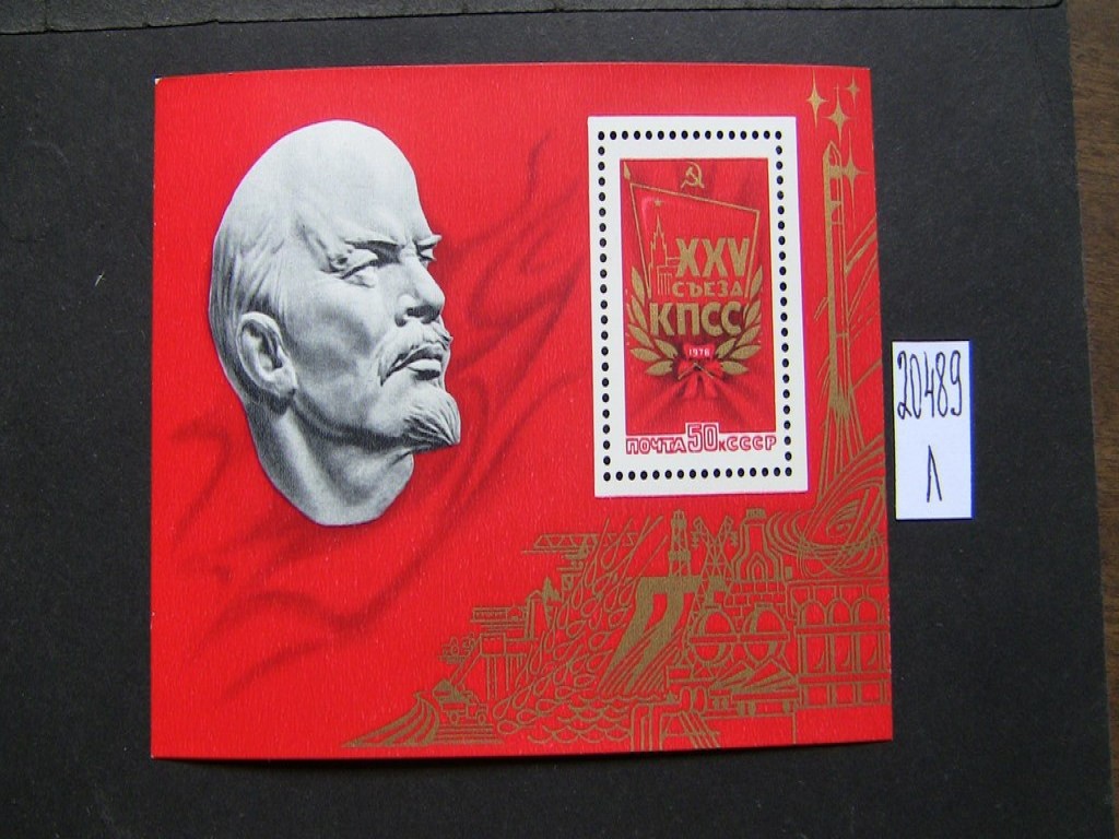 Фото марки СССР 1976г блок **