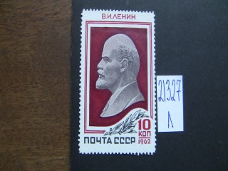 Фото марки СССР 1962г *