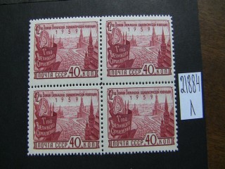 Фото марки СССР 1959г **