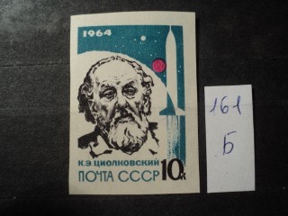 Фото марки СССР 1964г 