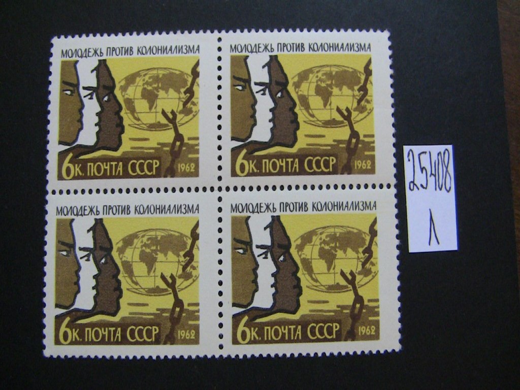 Фото марки СССР 1962г **