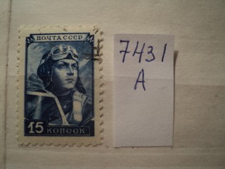 Фото марки СССР 1950-60гг