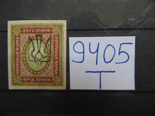 Фото марки Гражданская Война Одесса-8 1919г **