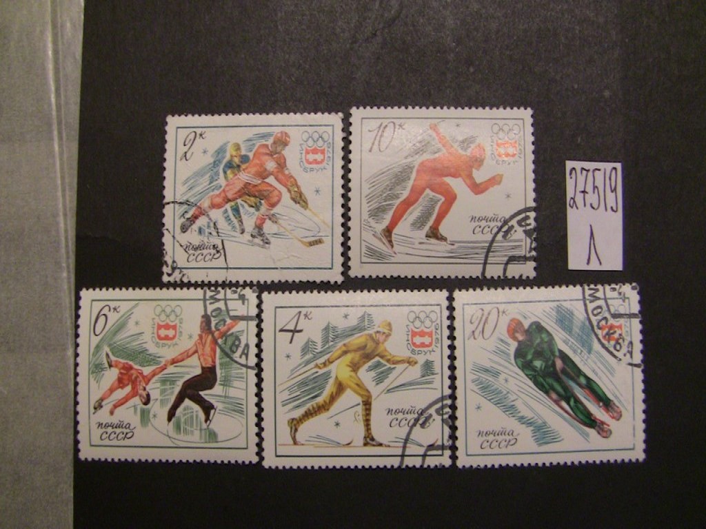 Фото марки СССР 1976г серия