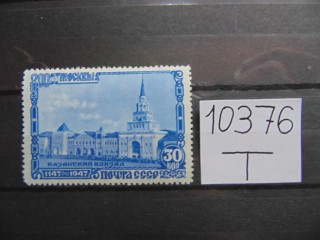 Фото марки СССР 1947г **