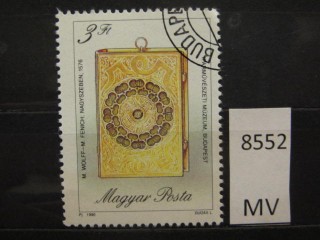 Фото марки Венгрия 1990г