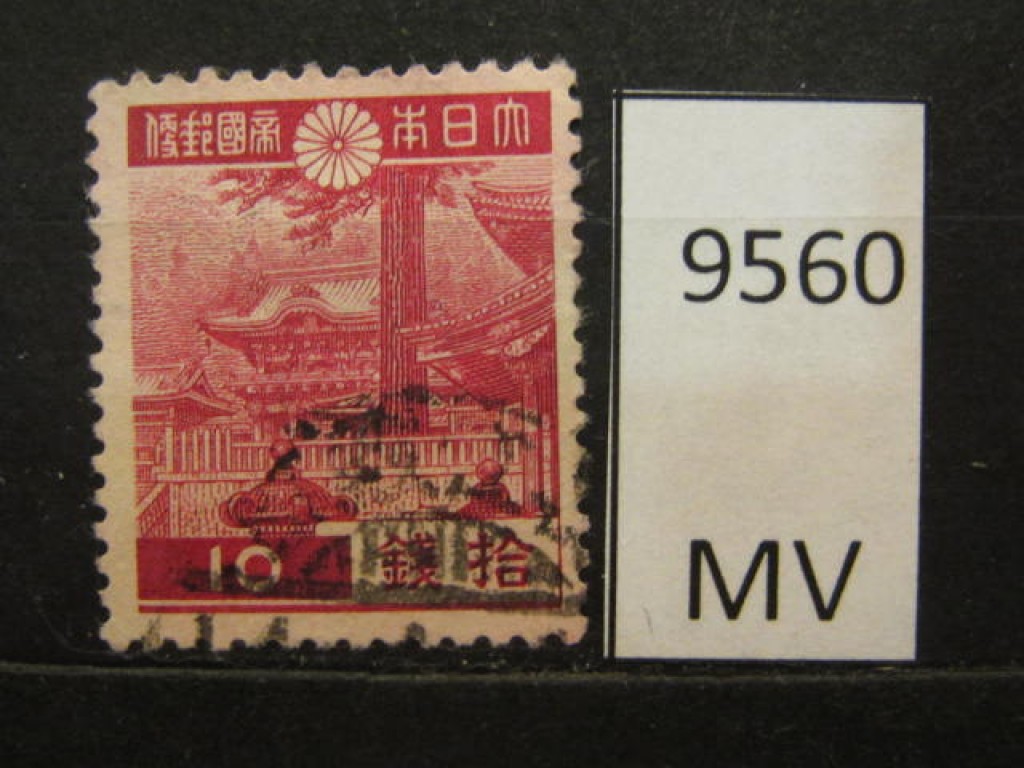 Фото марки Япония 1937г