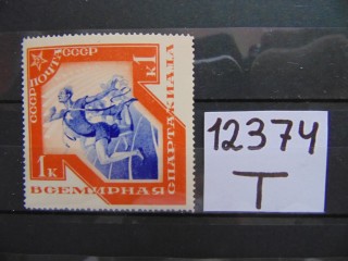 Фото марки СССР 1935г *