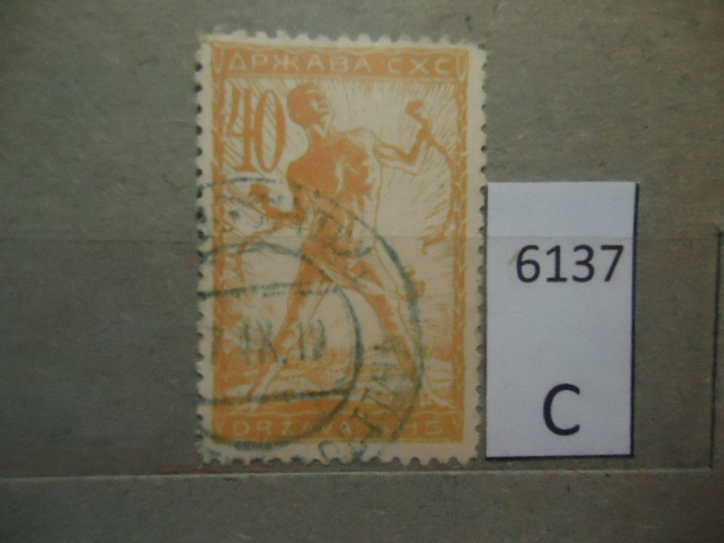 Фото марки Югославия 1919г