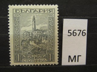 Фото марки Болгария 1917г *