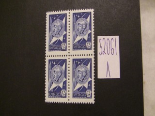 Фото марки СССР 1976г (металл) **